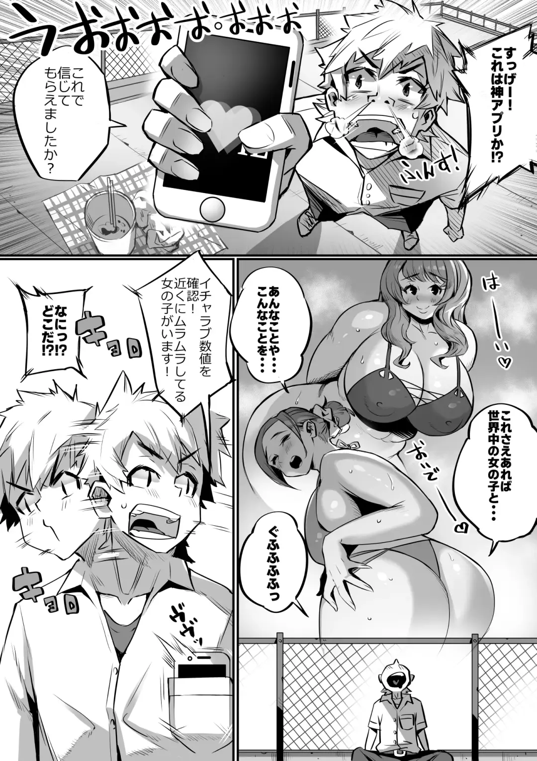 [36p] Bakunyuu Icha Love Gakuen Fhentai - Page 18