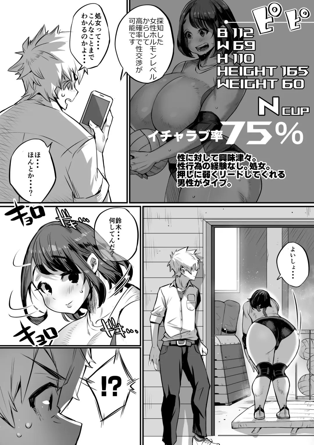 [36p] Bakunyuu Icha Love Gakuen Fhentai - Page 9