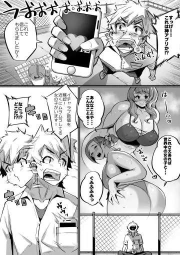 [36p] Bakunyuu Icha Love Gakuen Fhentai - Page 18