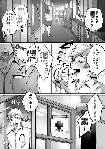 [36p] Bakunyuu Icha Love Gakuen Fhentai - Page 36