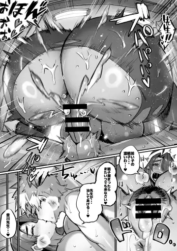 [36p] Bakunyuu Icha Love Gakuen Fhentai - Page 46