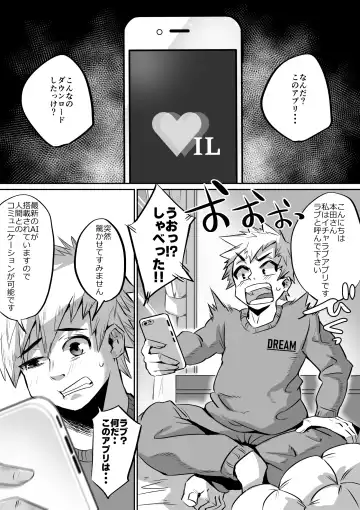 [36p] Bakunyuu Icha Love Gakuen Fhentai - Page 5