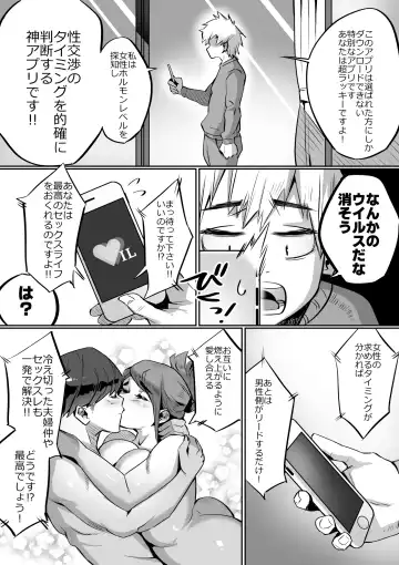 [36p] Bakunyuu Icha Love Gakuen Fhentai - Page 6