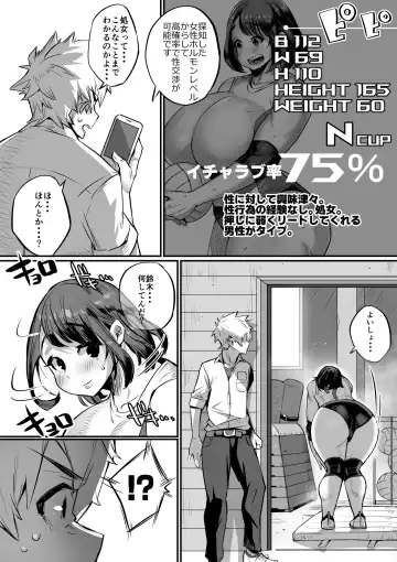 [36p] Bakunyuu Icha Love Gakuen Fhentai - Page 9