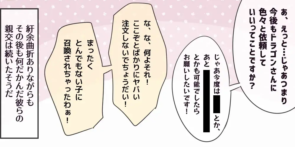 [Ima Att] Giant Dragonewt Woman VORE Fhentai - Page 16