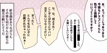 [Ima Att] Giant Dragonewt Woman VORE Fhentai - Page 16