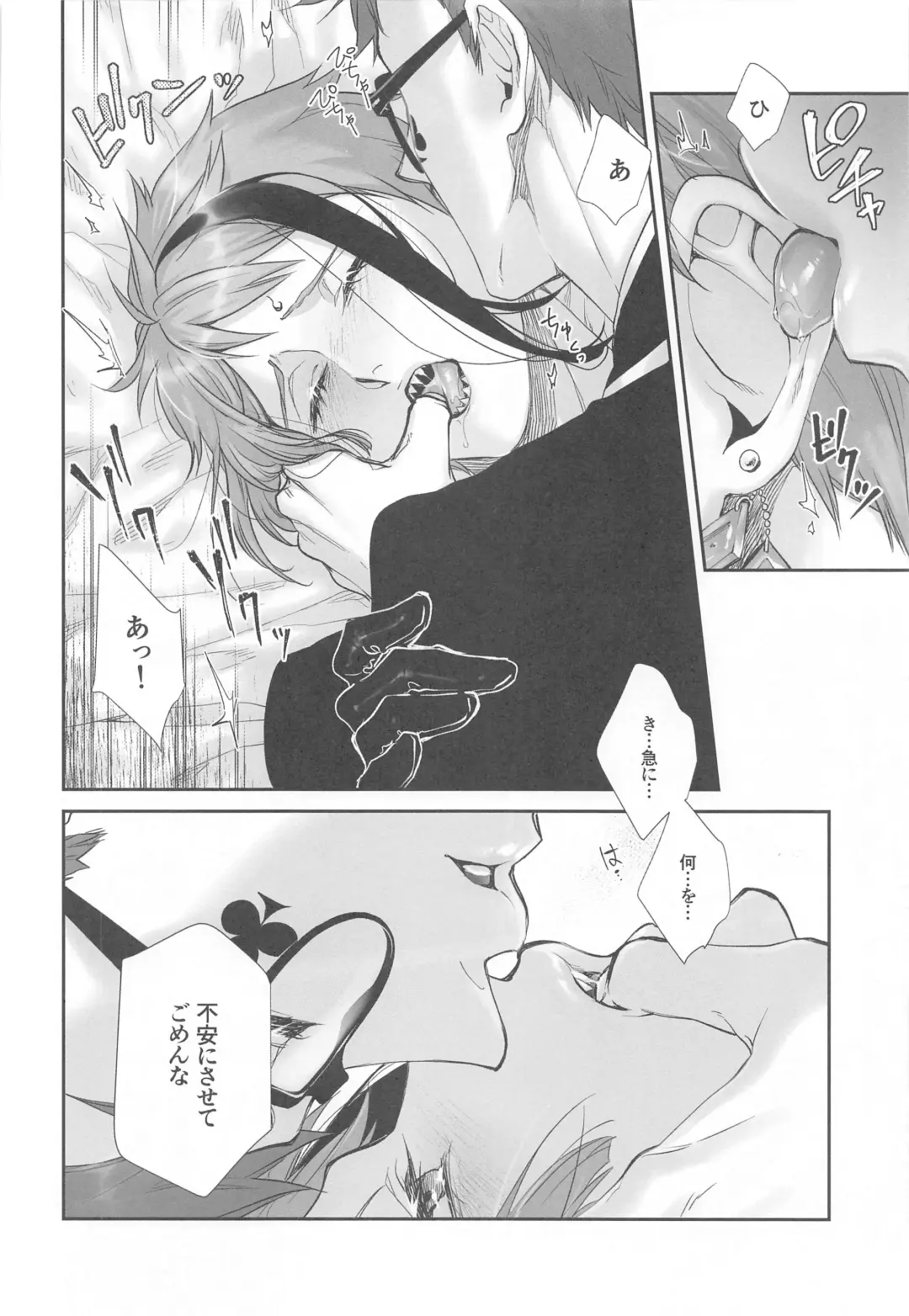 [Kuroko] Wakarase xx Fhentai.net - Page 13