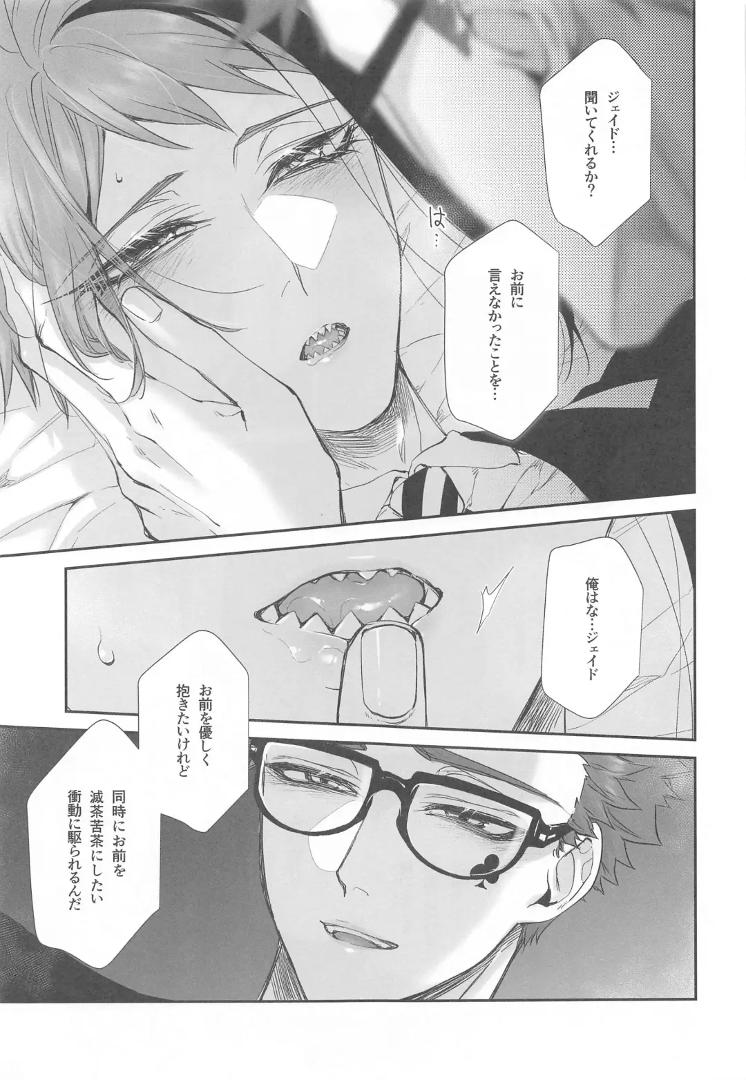 [Kuroko] Wakarase xx Fhentai.net - Page 14