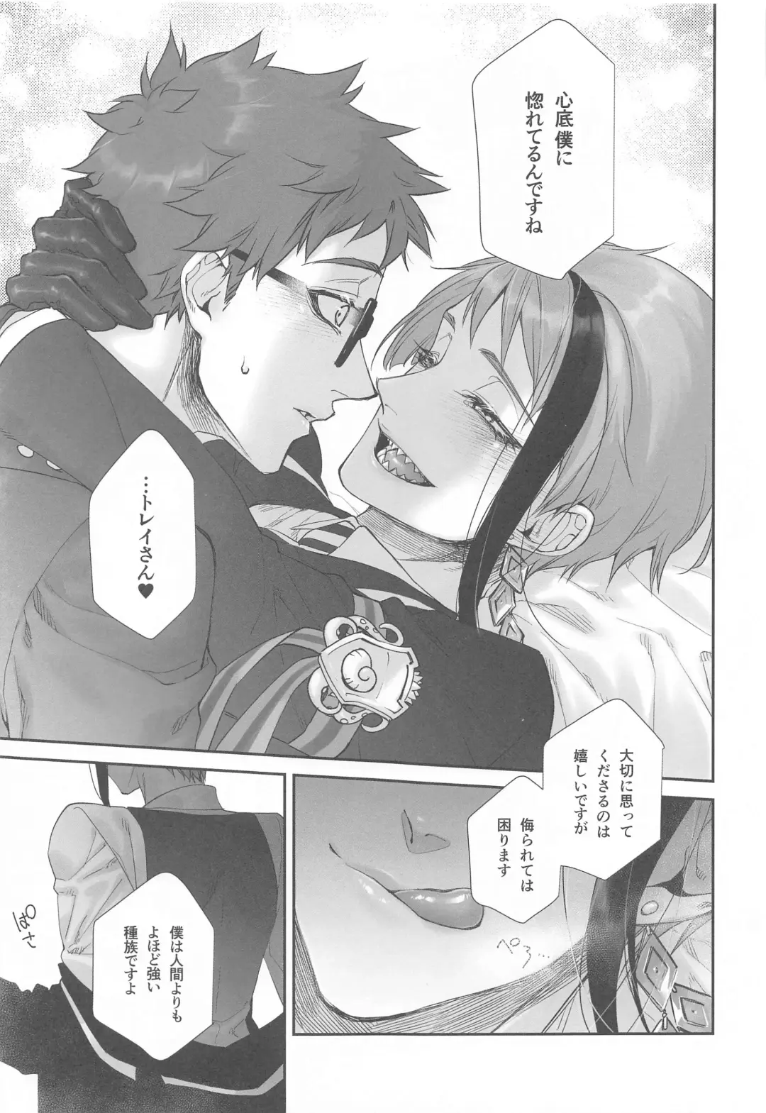 [Kuroko] Wakarase xx Fhentai.net - Page 18