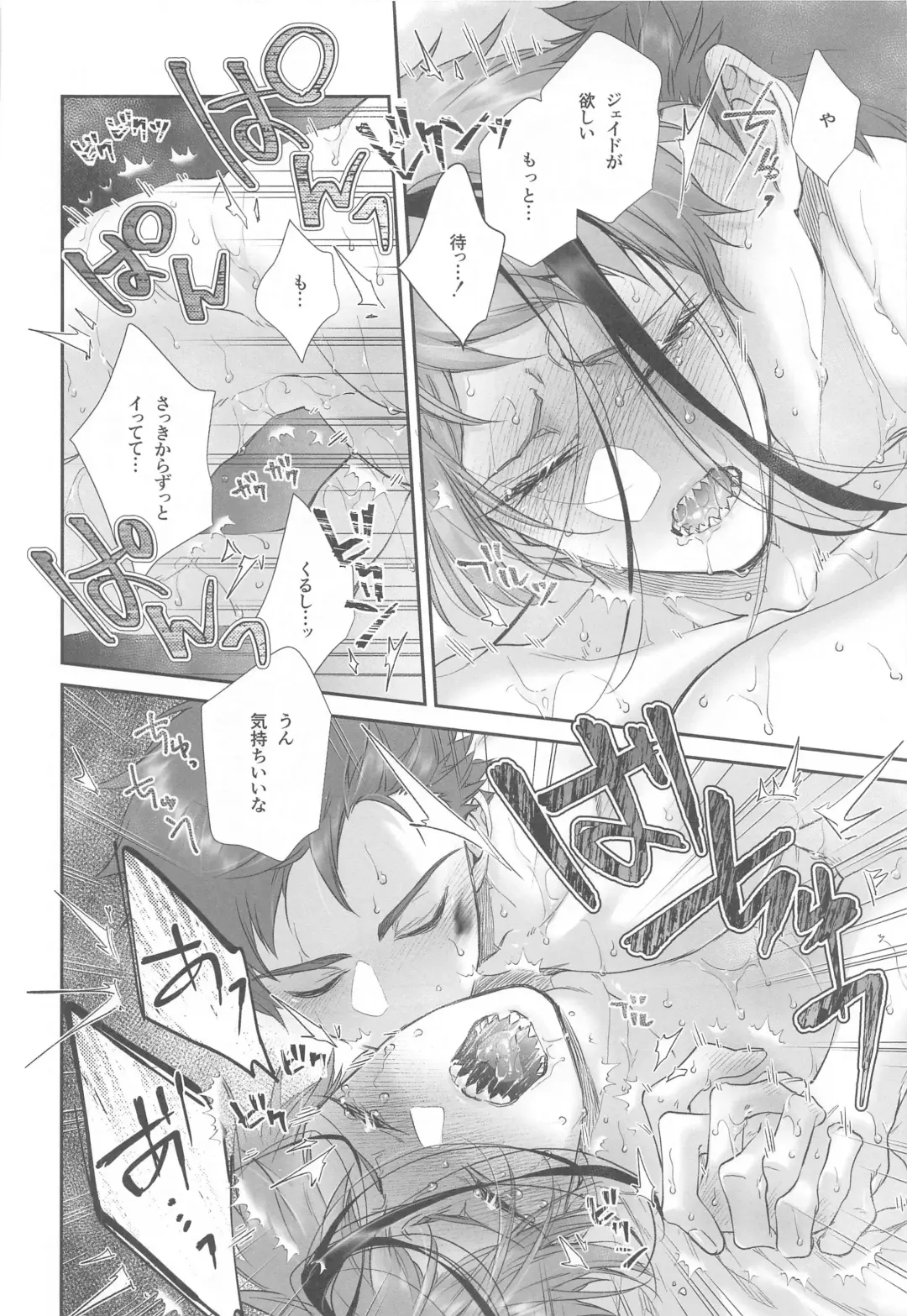 [Kuroko] Wakarase xx Fhentai.net - Page 23