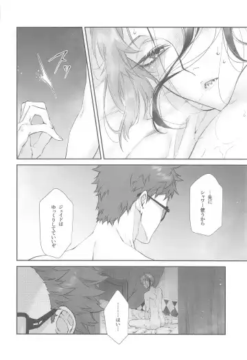 [Kuroko] Wakarase xx Fhentai.net - Page 5