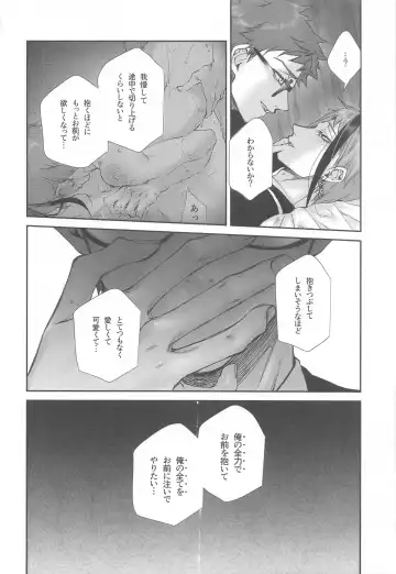 [Kuroko] Wakarase xx Fhentai.net - Page 15