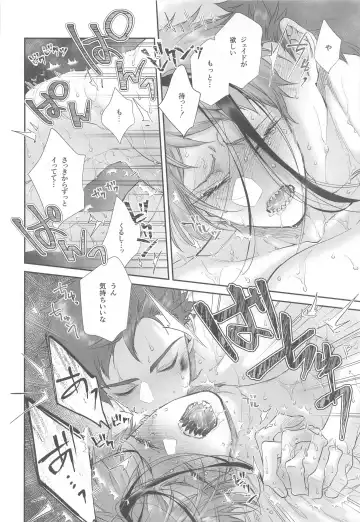 [Kuroko] Wakarase xx Fhentai.net - Page 23