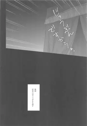 [Kuroko] Wakarase xx Fhentai.net - Page 27