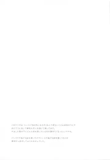 [Kuroko] Wakarase xx Fhentai.net - Page 28