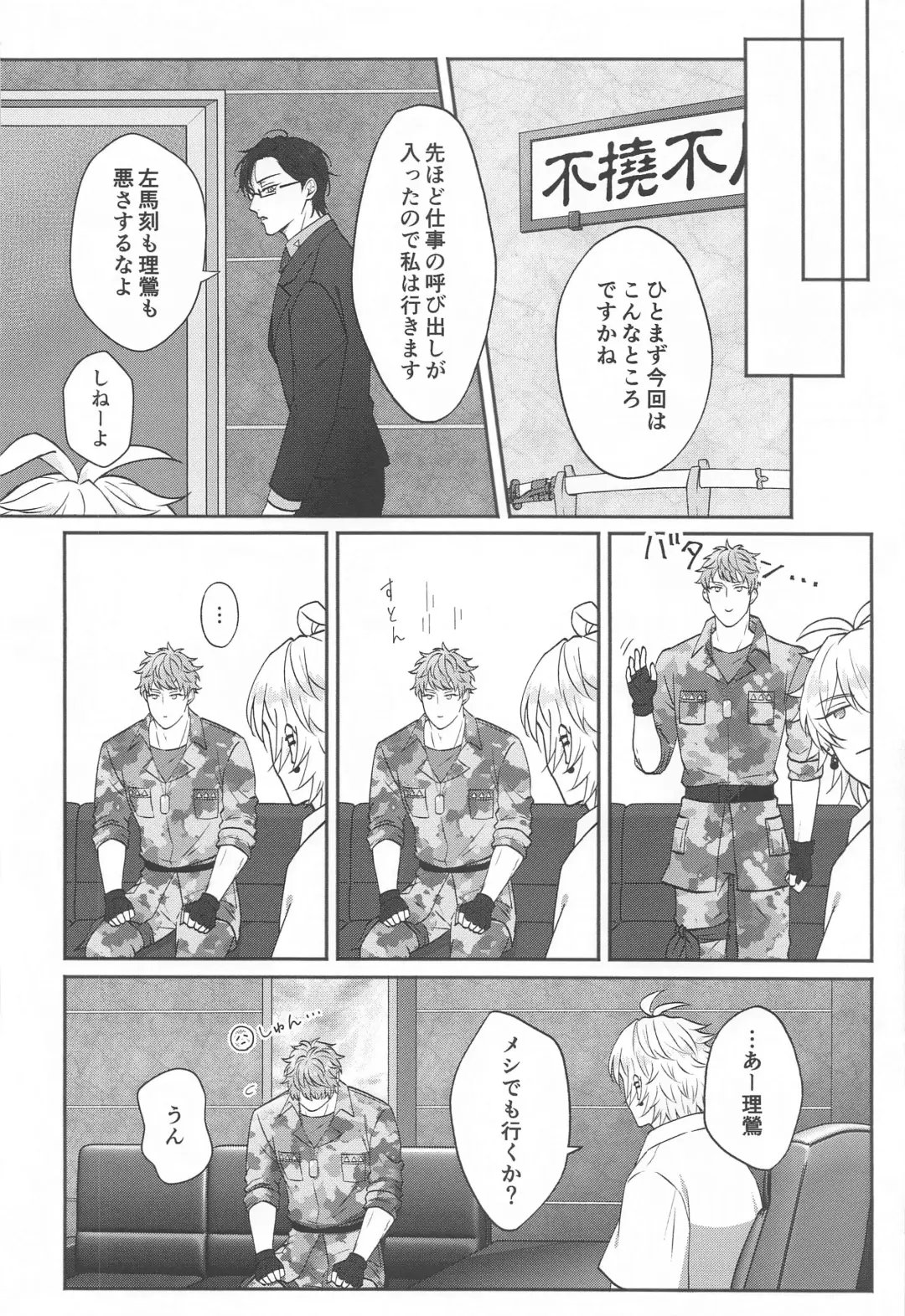 Motto motomete aisa sete Fhentai - Page 9