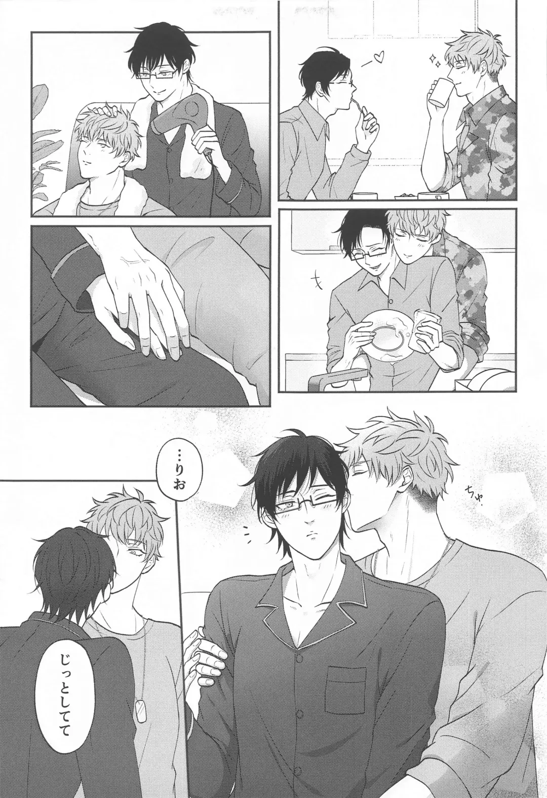 Motto motomete aisa sete Fhentai - Page 14