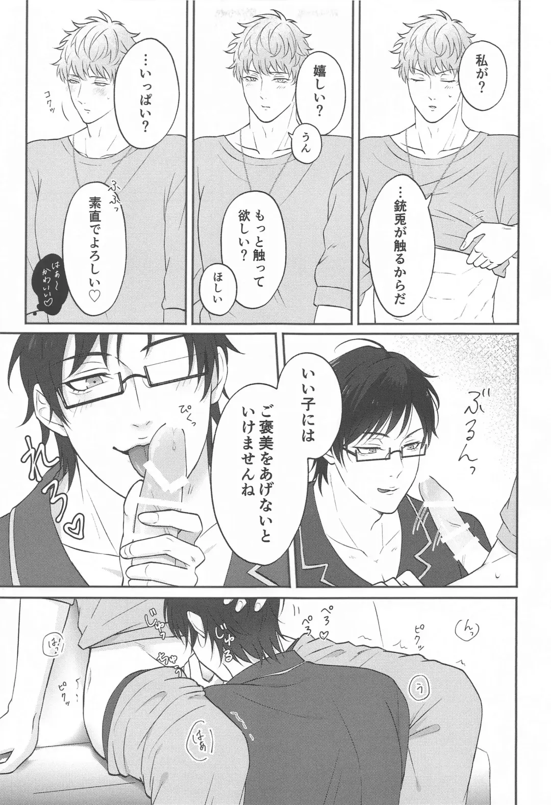 Motto motomete aisa sete Fhentai - Page 16