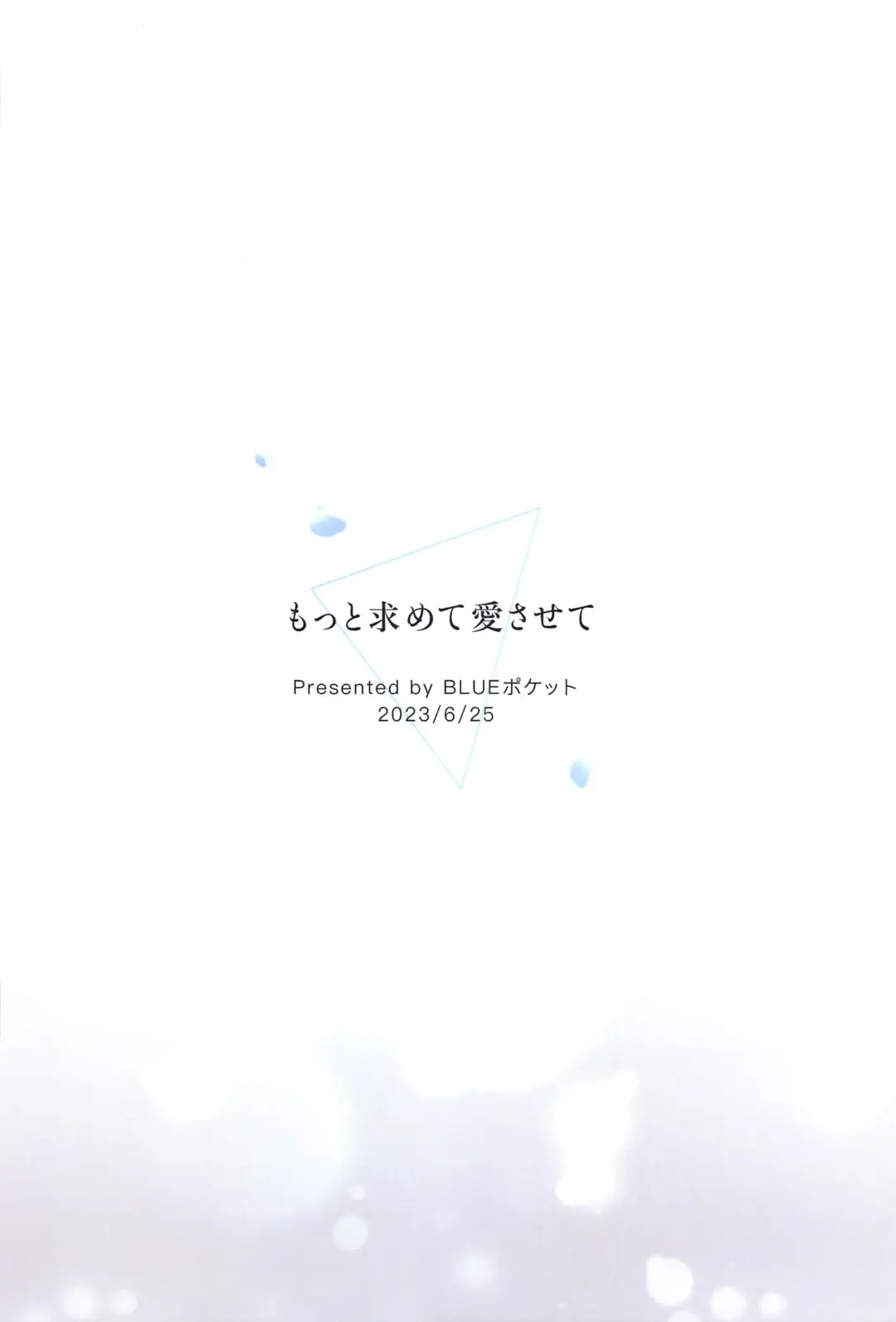 Motto motomete aisa sete Fhentai - Page 34