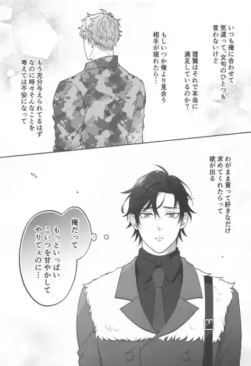 Motto motomete aisa sete Fhentai - Page 6