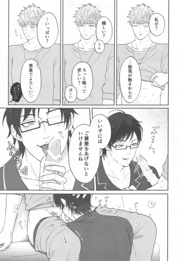 Motto motomete aisa sete Fhentai - Page 16