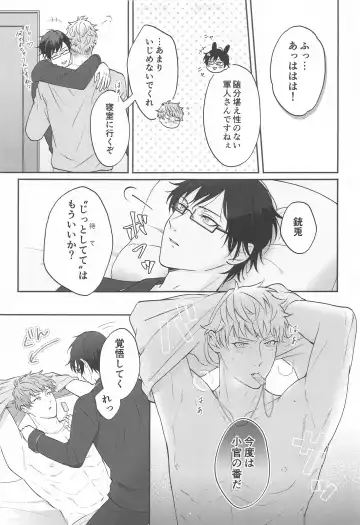 Motto motomete aisa sete Fhentai - Page 18