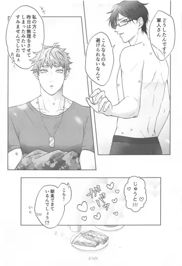 Motto motomete aisa sete Fhentai - Page 30