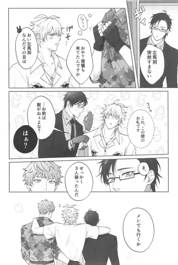 Motto motomete aisa sete Fhentai - Page 33