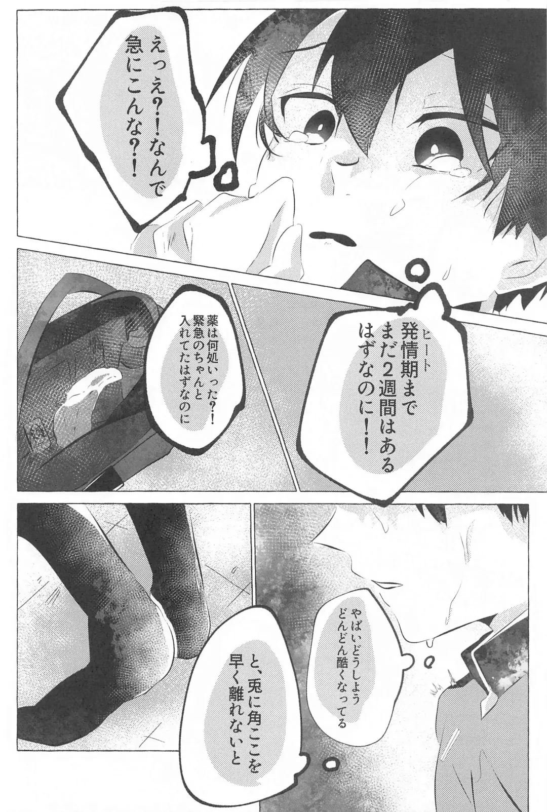 Kizukeyo Donkan Fhentai - Page 15