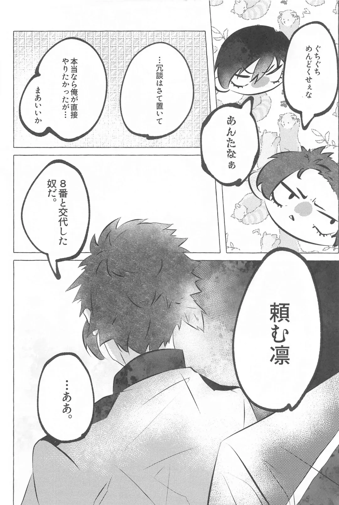 Kizukeyo Donkan Fhentai - Page 23