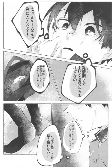 Kizukeyo Donkan Fhentai.net - Page 15