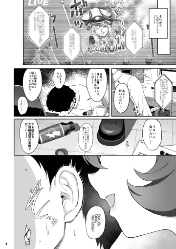 [Kinnotama] Iroha Doku (decensored) Fhentai - Page 7