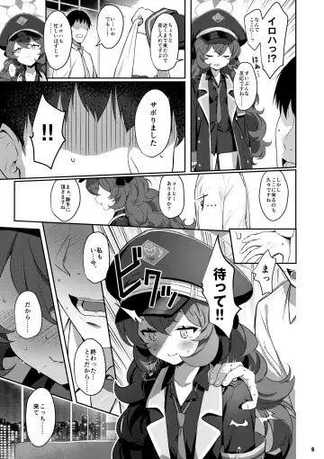 [Kinnotama] Iroha Doku (decensored) Fhentai - Page 8