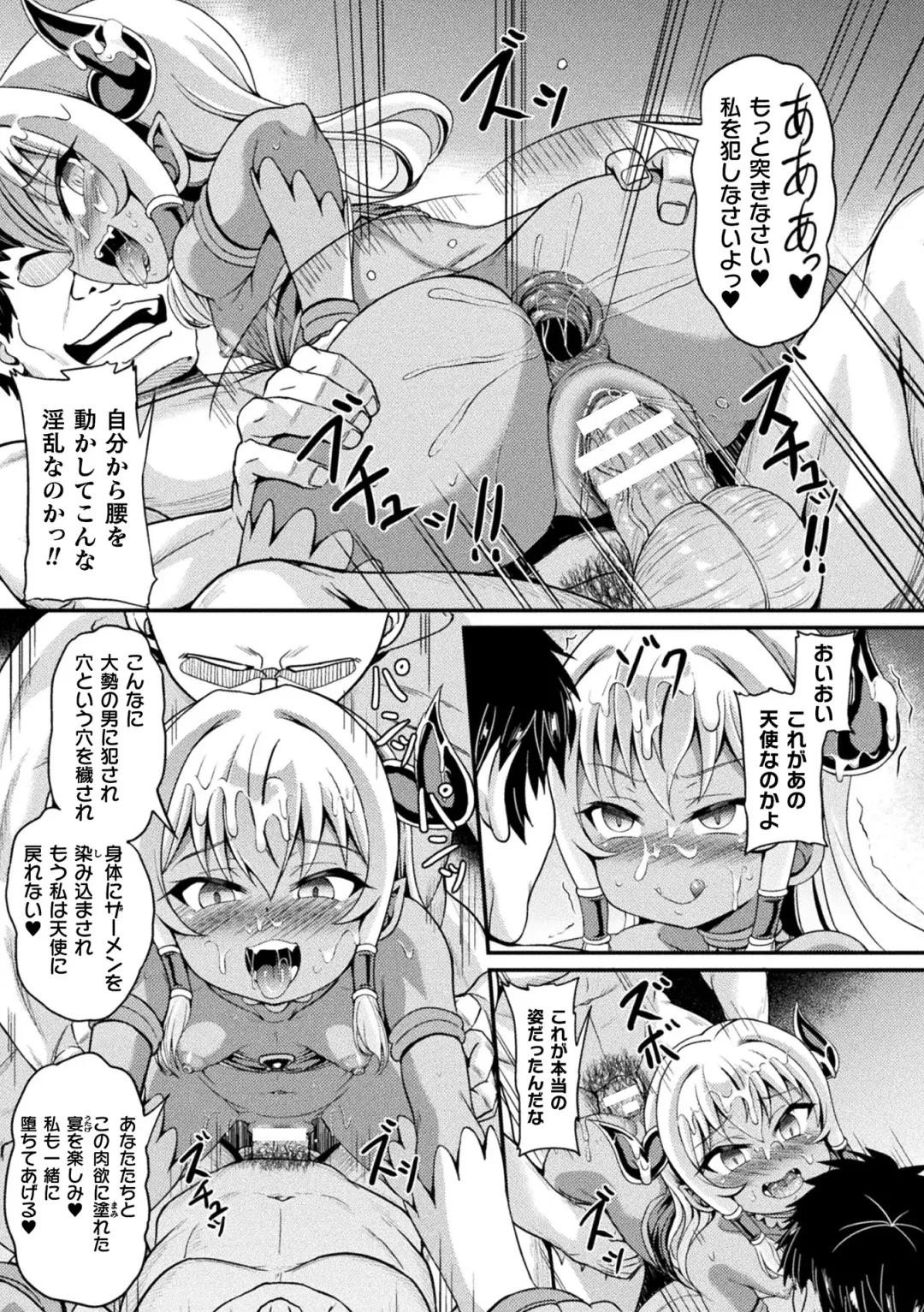 Kukkoro Heroines Vol. 36 Fhentai - Page 103