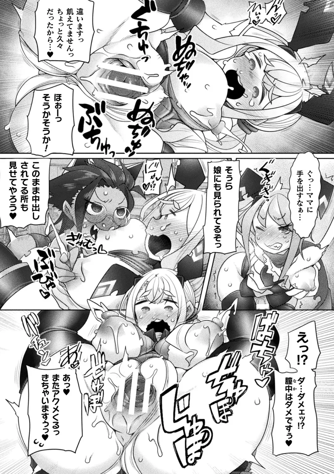 Kukkoro Heroines Vol. 36 Fhentai - Page 135