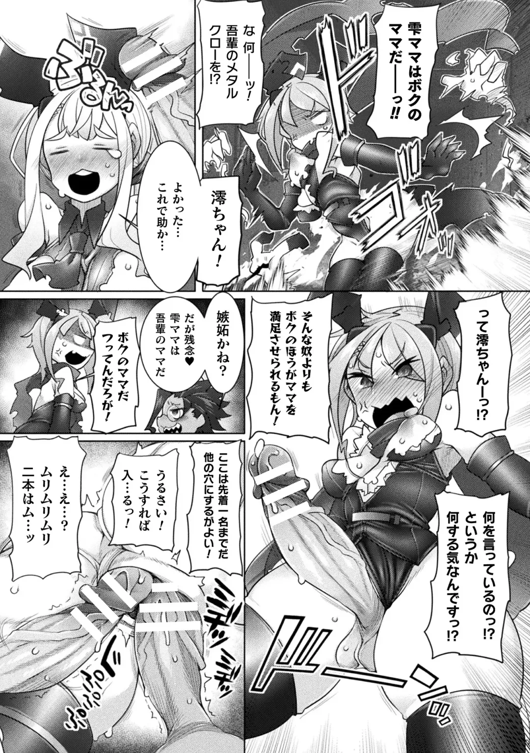 Kukkoro Heroines Vol. 36 Fhentai - Page 137