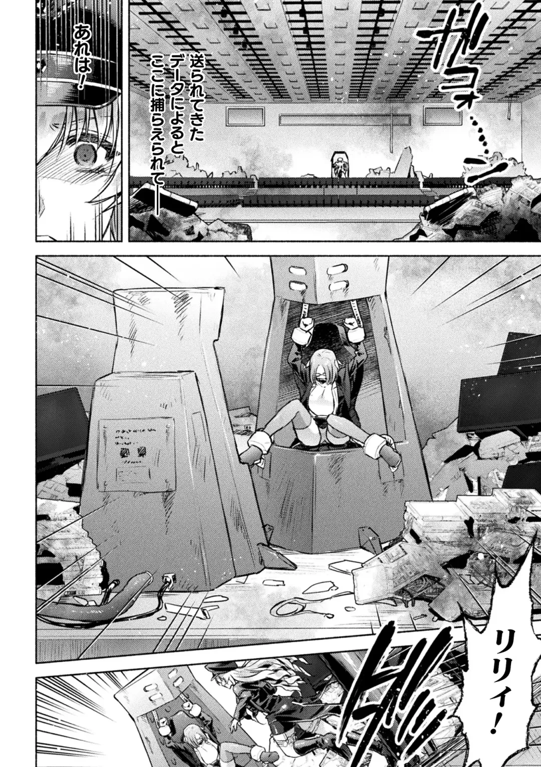 Kukkoro Heroines Vol. 36 Fhentai - Page 36