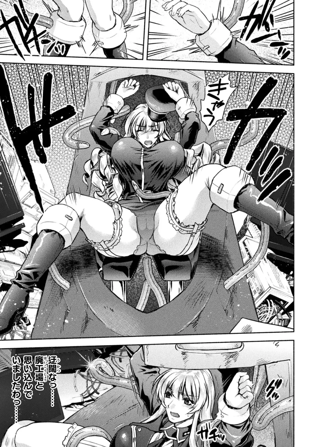 Kukkoro Heroines Vol. 36 Fhentai - Page 39