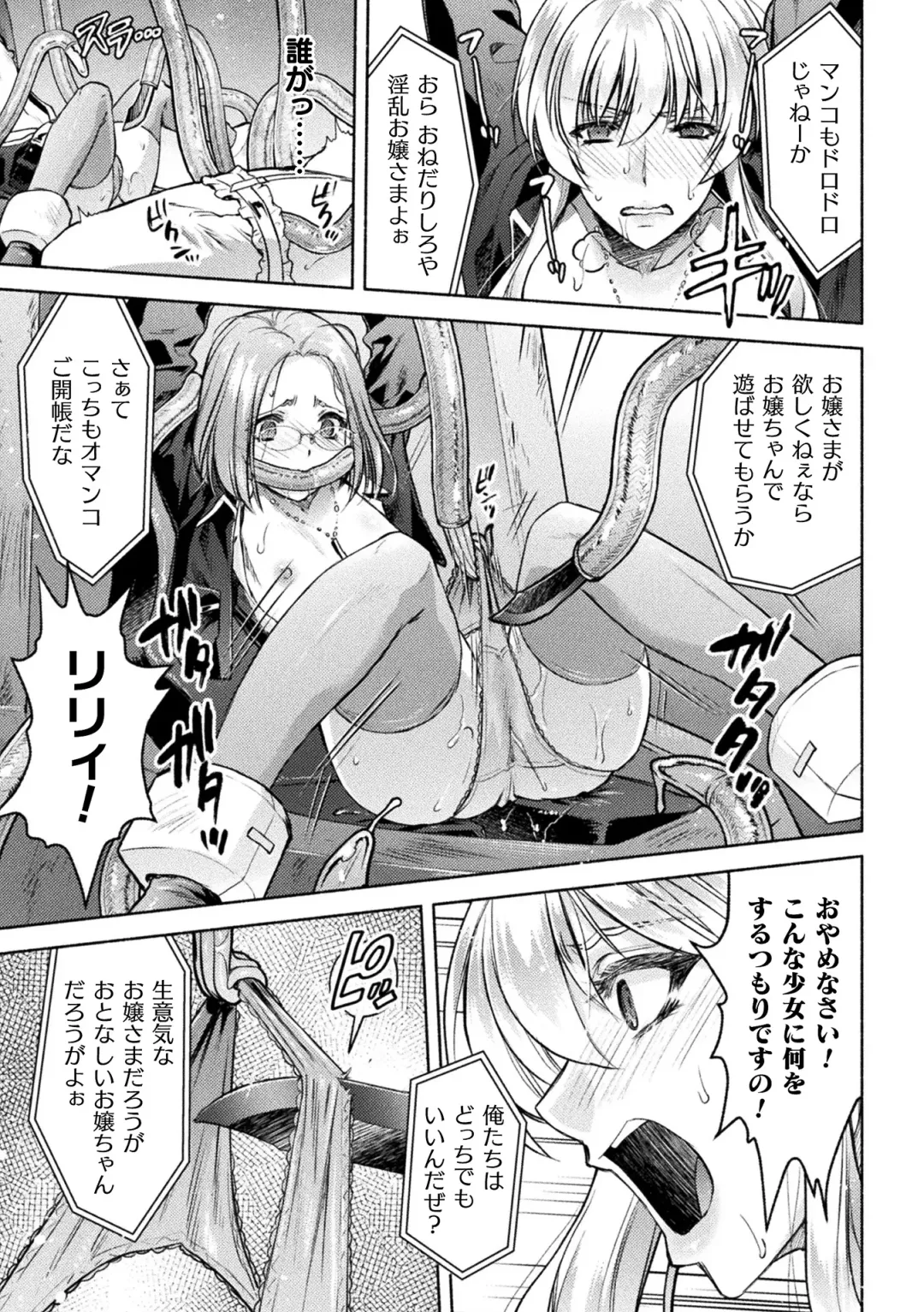 Kukkoro Heroines Vol. 36 Fhentai - Page 49