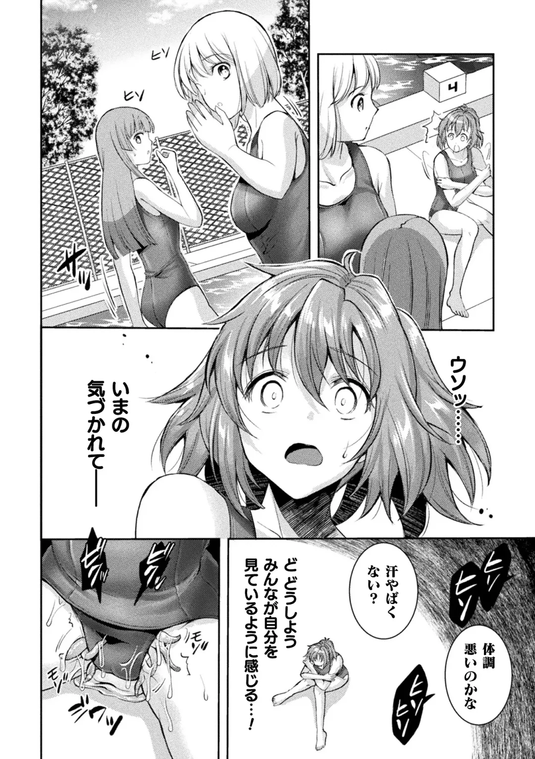 Kukkoro Heroines Vol. 36 Fhentai - Page 74
