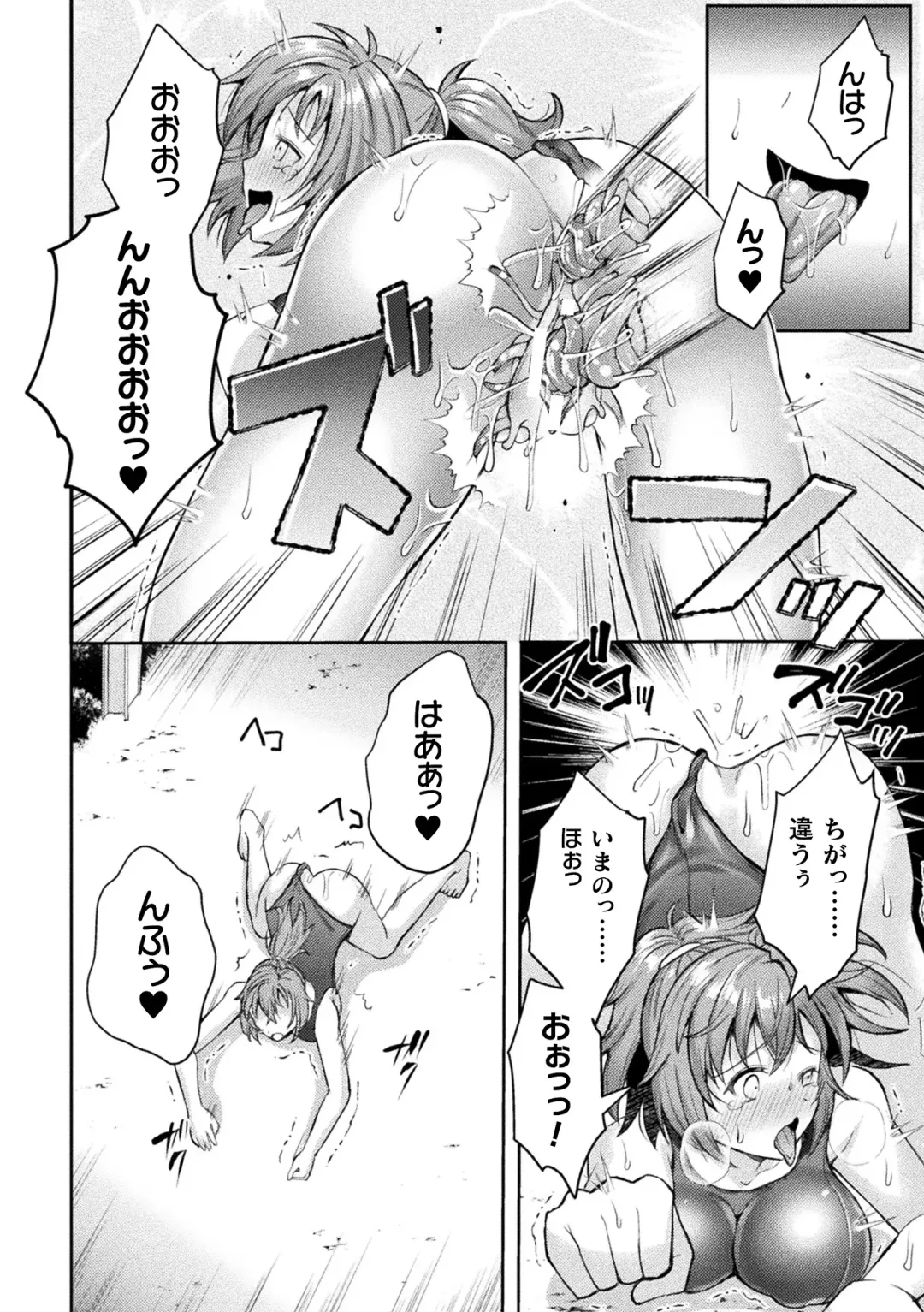 Kukkoro Heroines Vol. 36 Fhentai - Page 80