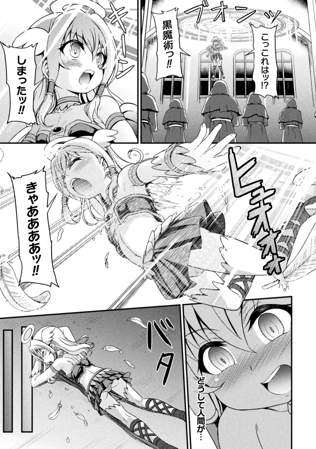 Kukkoro Heroines Vol. 36 Fhentai - Page 89