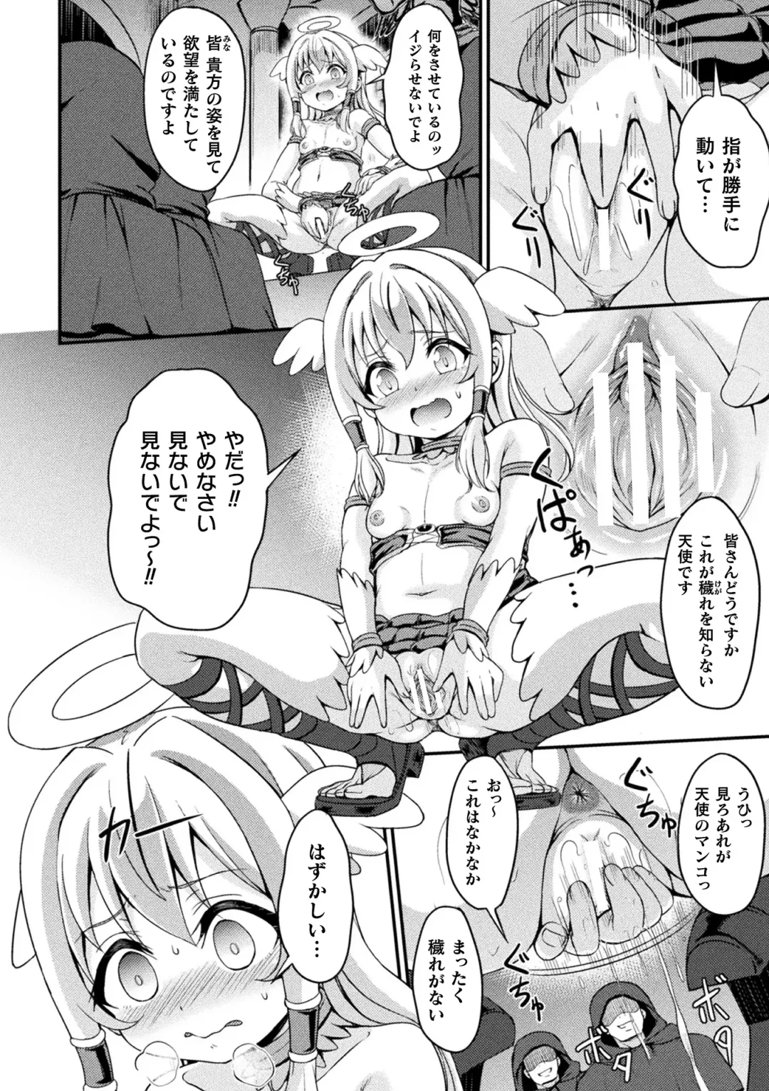 Kukkoro Heroines Vol. 36 Fhentai - Page 92