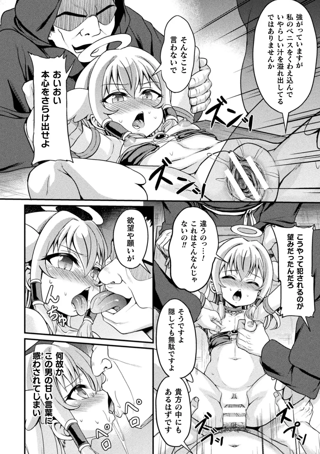 Kukkoro Heroines Vol. 36 Fhentai - Page 96