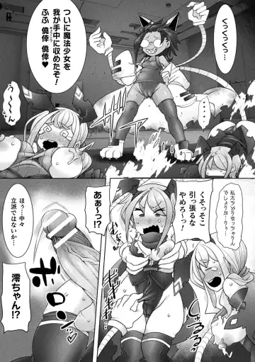 Kukkoro Heroines Vol. 36 Fhentai - Page 129