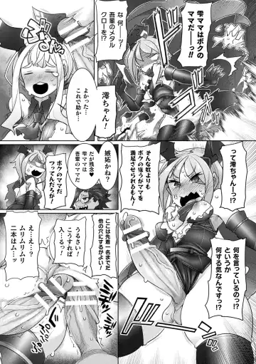 Kukkoro Heroines Vol. 36 Fhentai - Page 137