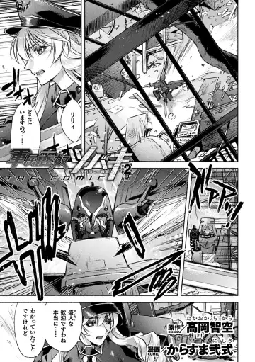 Kukkoro Heroines Vol. 36 Fhentai - Page 31