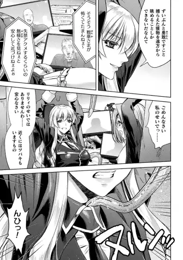 Kukkoro Heroines Vol. 36 Fhentai - Page 41