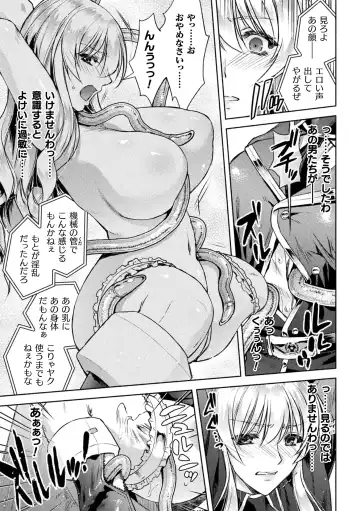 Kukkoro Heroines Vol. 36 Fhentai - Page 43