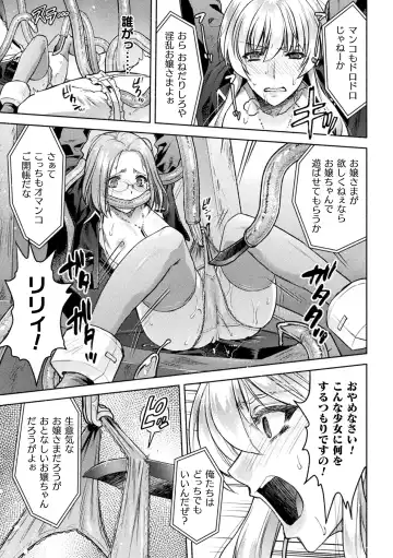 Kukkoro Heroines Vol. 36 Fhentai - Page 49